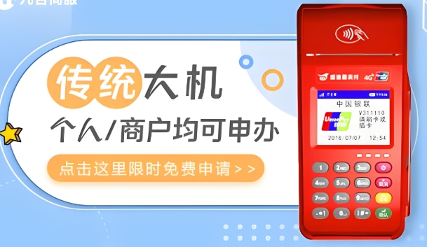POS机提示“密码错误次数超限”怎么办？盛迪嘉用户必看解决方案