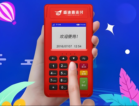 盛迪嘉POS机刷卡安全指南：7个细节守护每一笔交易